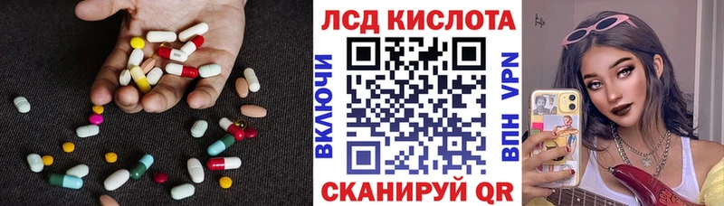 LSD-25 экстази кислота  закладки  Омутнинск 