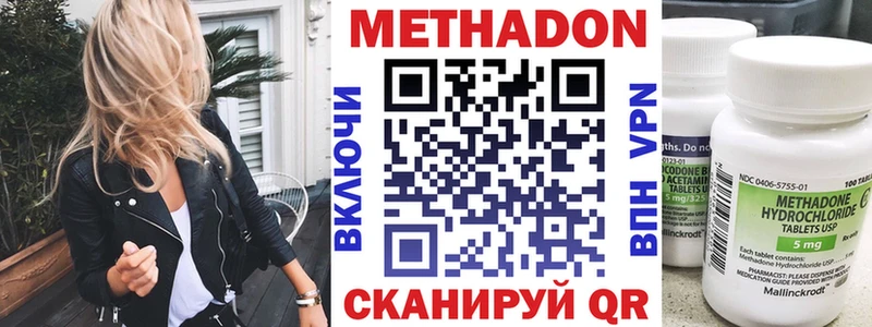 магазин продажи   Омутнинск  Метадон белоснежный 